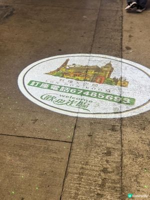 深水埗fusion菜～必叫花竹蝦多士💓💓