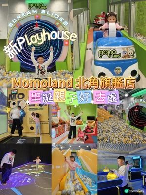 🔮港島區有新Playhouse開咗幕啦‼️