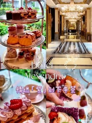 💜午後嘅紫色浪漫 🌿 歷山餐廳情迷「紫」刻下午茶