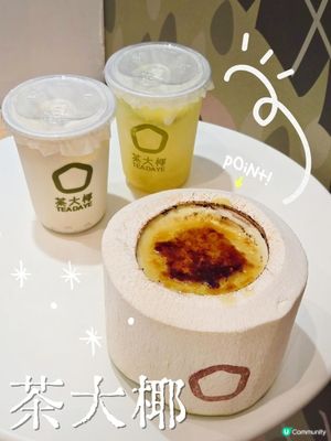 享用原個椰青～賣相超吸睛！