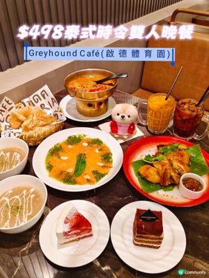 啟德體育園特色泰式美食🐿️