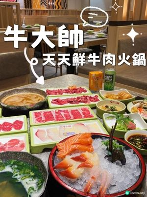 【牛大帥天天鮮牛肉火鍋】牛肉部位選擇超級豐富