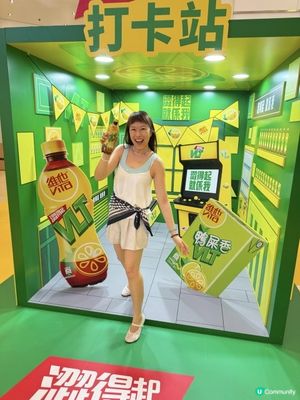🍋【VLT 澀得起挑戰站】登陸奧海城! 快啲去打卡玩遊戲贏禮物！🎁