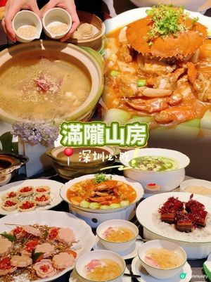 📍深圳必吃 🍽滿隴山房