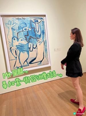 藝術三月必看：畢加索-與亞洲對話