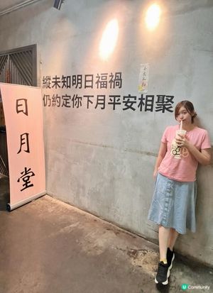 📍觀塘隱世工廈🇹🇼台灣美食☀日月堂🌕