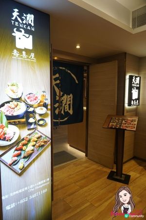 尖沙咀【天澗壽喜屋】一次過滿足壽喜燒+刺身壽司