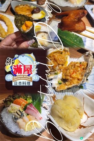 榴槤放題大解放！