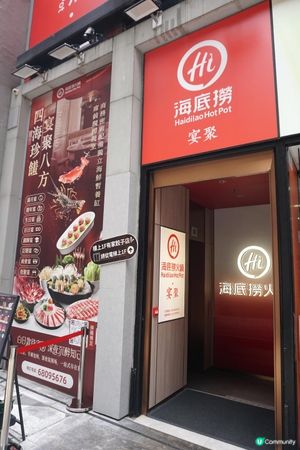 尖沙咀【海底撈火鍋・宴聚】牛氣甄選午市套餐