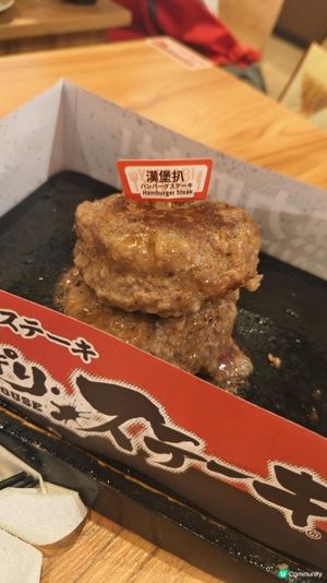 【沖繩No.1石燒牛扒 の 尖沙咀YAPPARI STEAK】