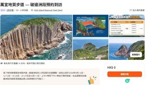 破邊洲觀景台&萬宜水庫
