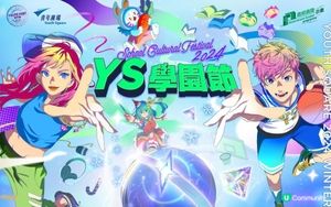 青年廣場「YS學園節2024」冬季篇