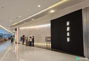 【甬府小鮮🍽寧波菜】深圳萬象天地