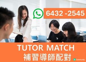 家長·學生·導師|極速智慧配對 |上門英文補習| DSE英文補習|大窩口小學英文補習|中學英文補習,|IELTS補習|尋求補習老師|荃灣英文文法補習| 英文寫作補習|荃灣SEN補習|葵興SEN補習