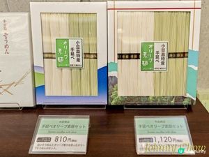 四國高松小豆島