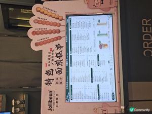 #必試香脆軟糯的面煎糕 #jollibean