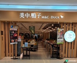 《美中.鴨子》京川滬中菜館🥢🥣