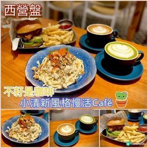 小清新風格慢活Cafe🌵☕️