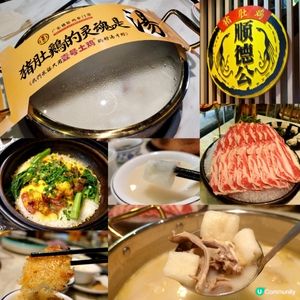 🍲通關即去！🍚人氣豬肚雞鍋+金沙臘味煲仔飯🍲