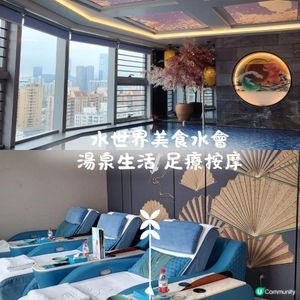 深圳 ︳泡湯按摩高端SPA水會