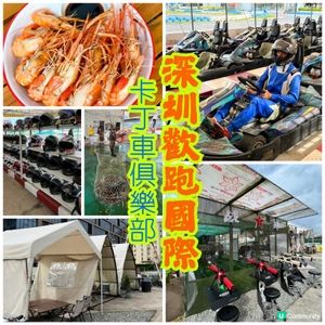 🚗💨我們在2萬㎡「歡跑卡丁車」玩瘋了！