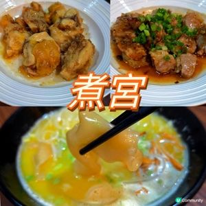 觀塘煮宮