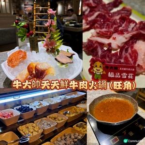 旺角新開張潮汕牛肉火鍋
