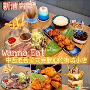 中西混合菜式受歡迎的街坊小店🥩