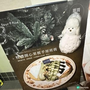 🩷觀塘必食梳乎厘pancake🤤