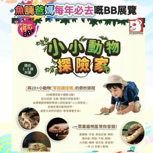 🩷全港最大型荷花BB展🇭🇰 
