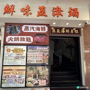 抵食又好味嘅譚氏雞煲+點心火鍋放題🥰