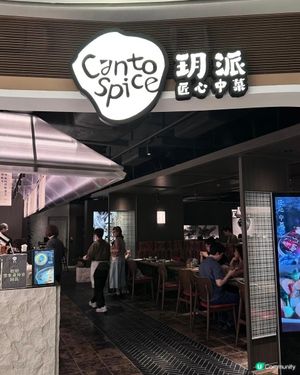 旺角全新手工粵菜