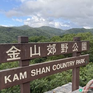 周末馬騮山歷險记 🐒🌲