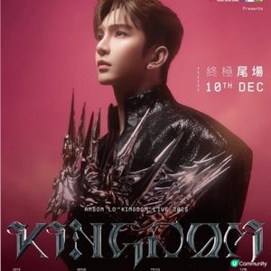 Anson Lo - 「Kingdom Live 2025」
