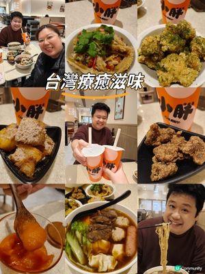 小胖台灣麵暖心湯麵😋 屯門必試！