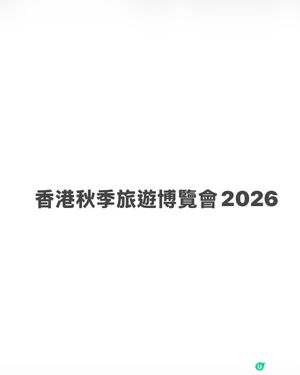 為下一個假期做足準備✈️