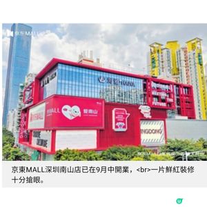 京東MALL家電優惠專場