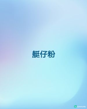 食回憶
