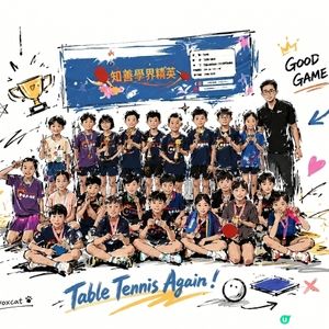 71回歸乒乓賽小體驗 🏆