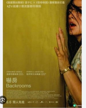 最like係戲院睇驚慄片，何況呢套是