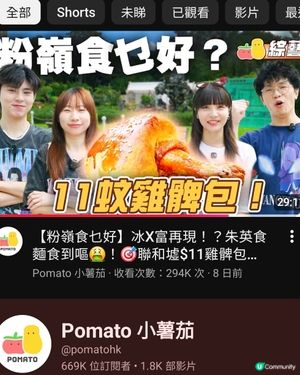 小薯茄x聯和墟