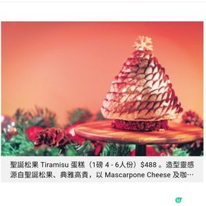 Threads爆紅森林麵包聖誕新搞作 原個椰子糖水麵包 松果