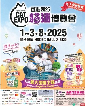 《香港貓迷博覽會》攜貓人士請注意