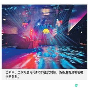 全新演唱會文化地標落戶黃埔樂隊女團解構TIDES 3大演出賣