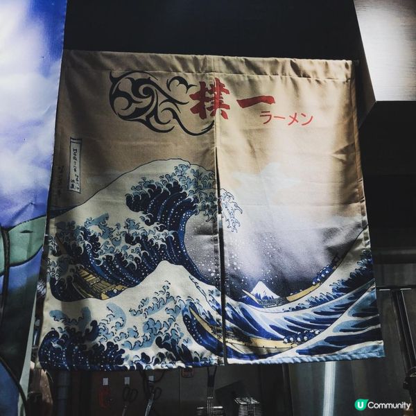 呢間小店，連麵條種類都有得揀，一款較滑身，一款較掛汁。不過田...