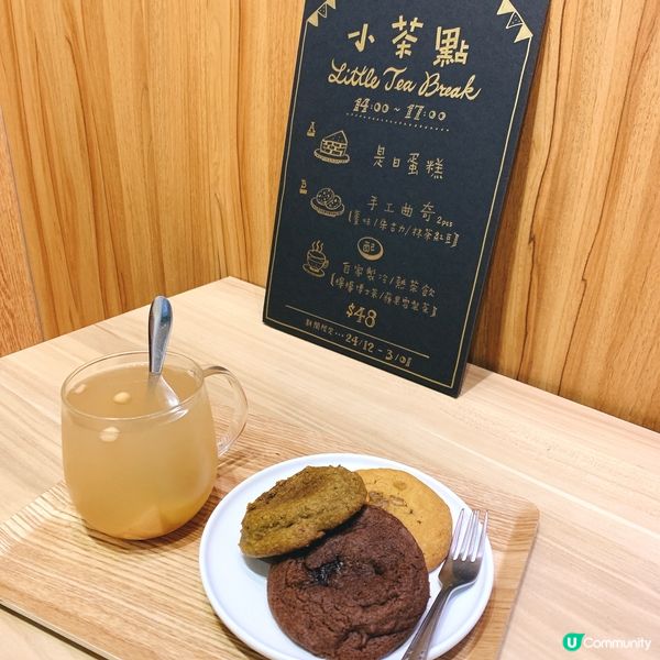 美孚區隱世小店的手工曲奇。薑味/朱古力/抹茶紅豆