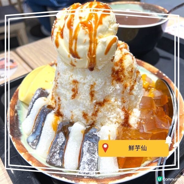 【長期排隊人氣台式甜品】