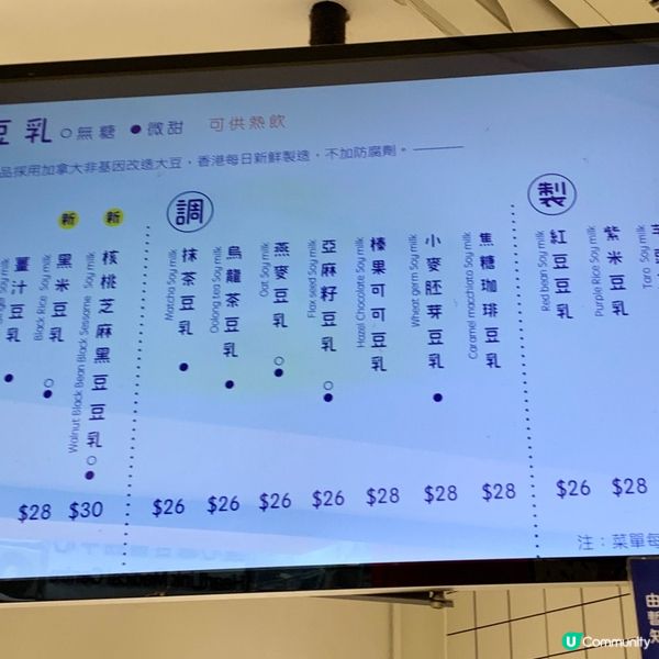 好豆！好豆！烏龍茶豆乳初體驗👄