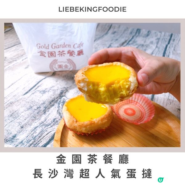 🌸金園茶餐廳🌸