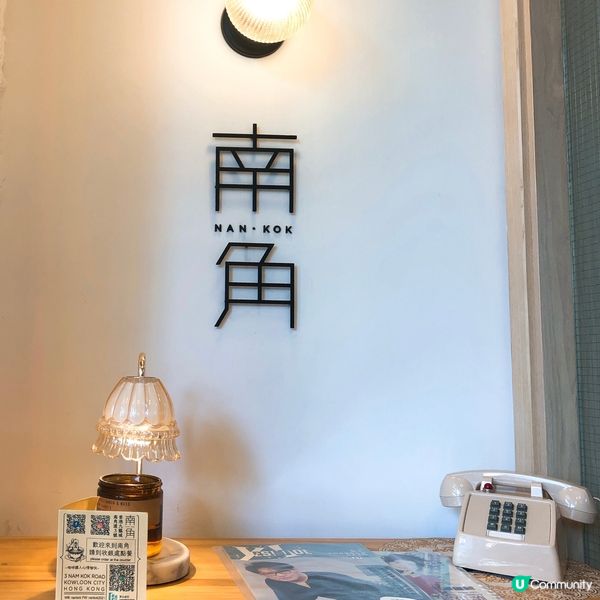 週末黎到九龍城呢間前身為舊式五金舖演變為嘅cafe～🤩 ca...